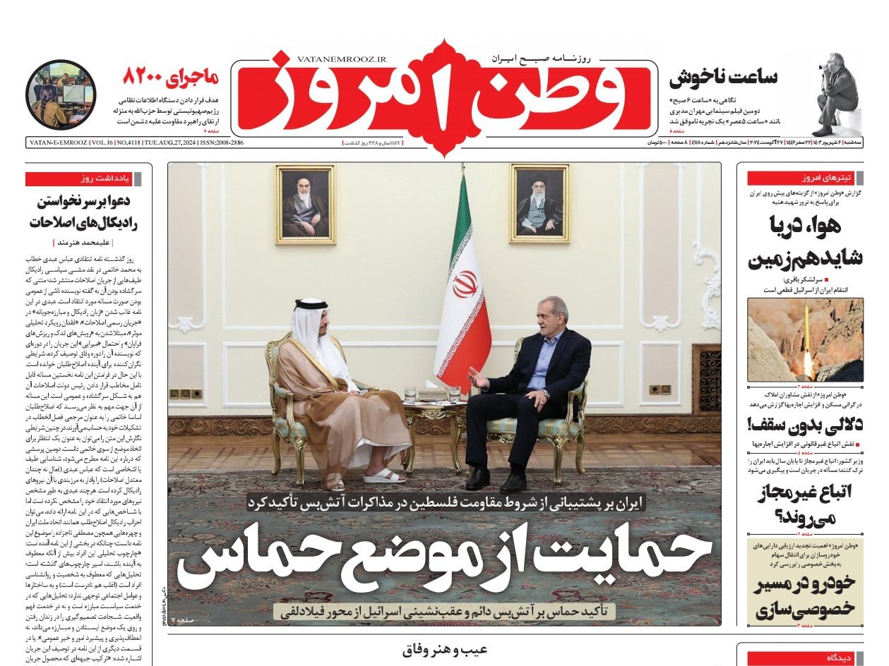 حمایت تهران از هر توافق مورد پذیرش «حماس»