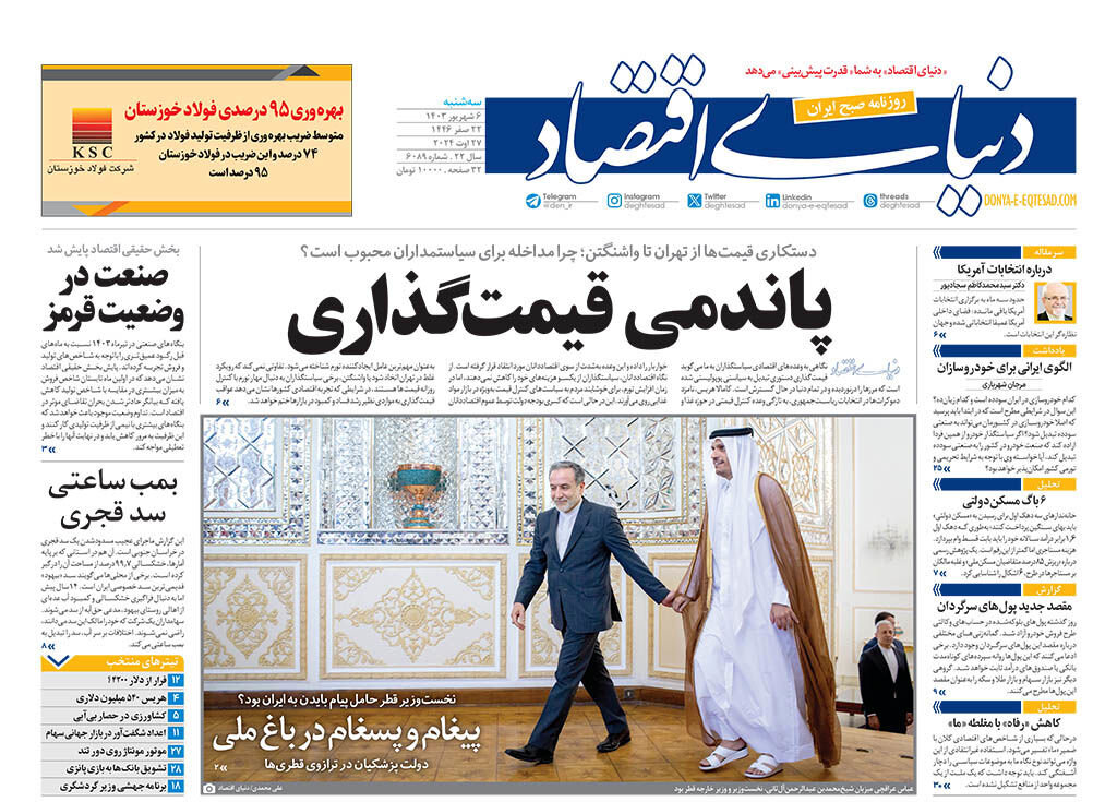 حمایت تهران از هر توافق مورد پذیرش «حماس»