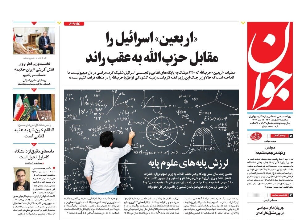 حمایت تهران از هر توافق مورد پذیرش «حماس»
