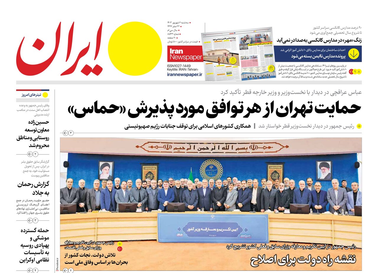 حمایت تهران از هر توافق مورد پذیرش «حماس»