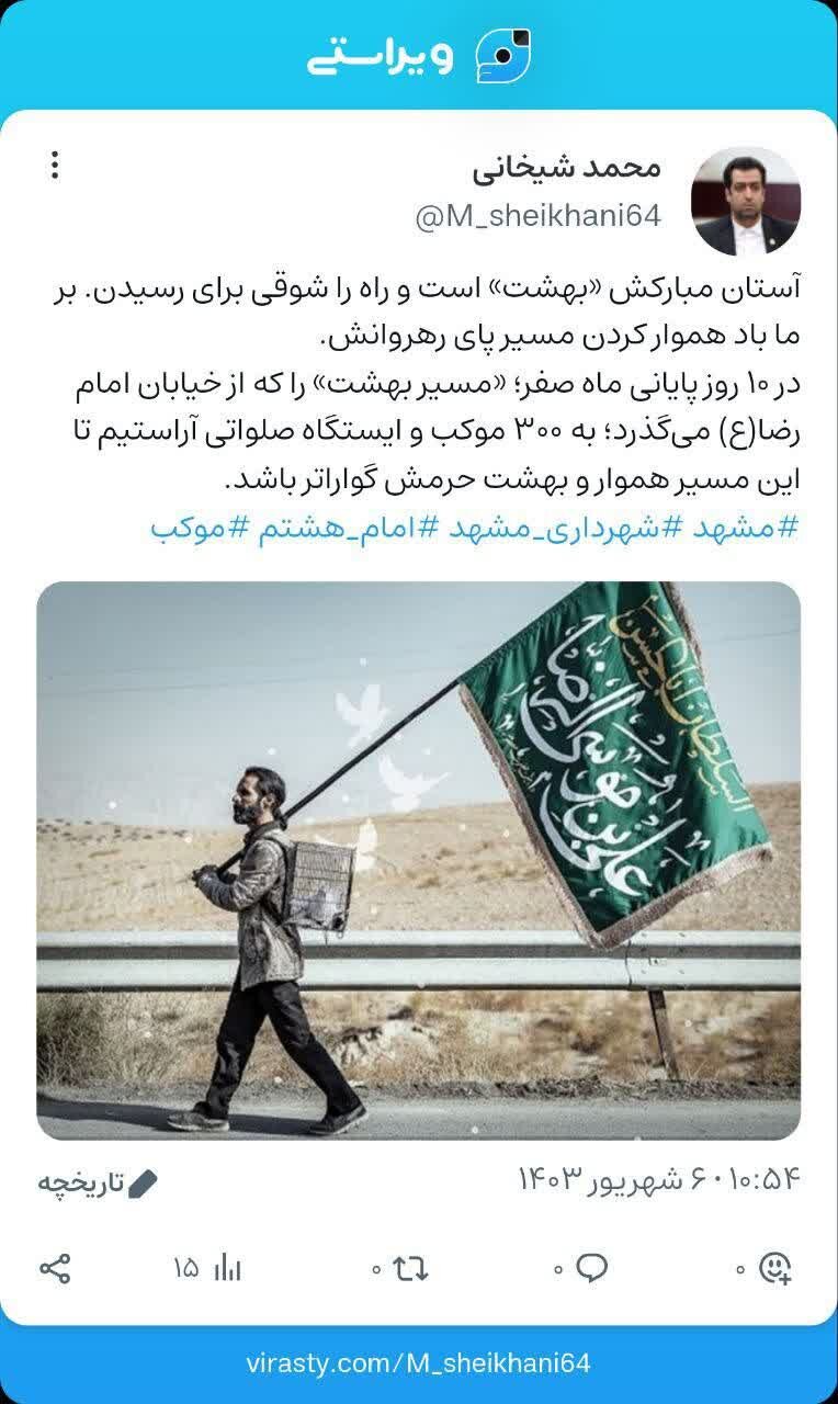 ۳۰۰ موکب و ایستگاه صلواتی در دهه پایانی صفر در خیابان امام رضا(ع) برپا میشود