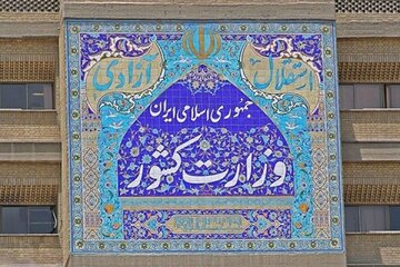 آغاز ثبت‌نام داوطلبان انتخابات شوراهای اسلامی روستاها از امروز