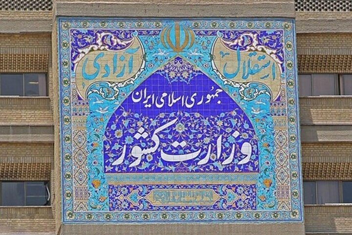 آغاز ثبتنام داوطلبان انتخابات شوراهای اسلامی روستاها از امروز