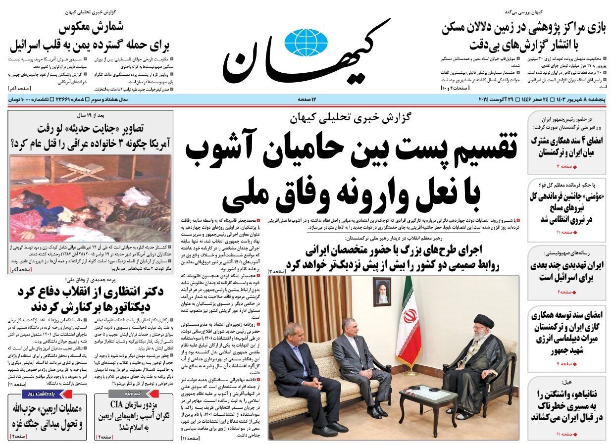 جنایت بی‌کران