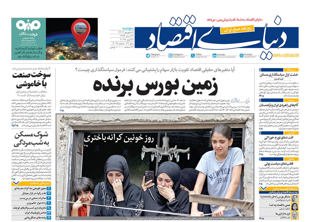 جنایت بی‌کران