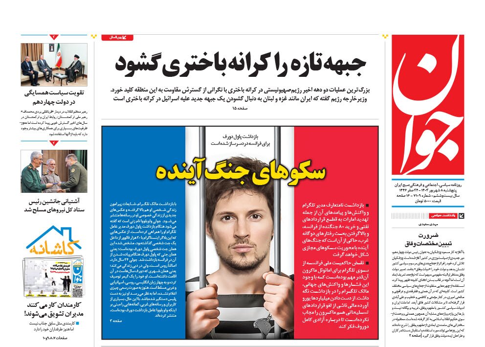 جنایت بیکران