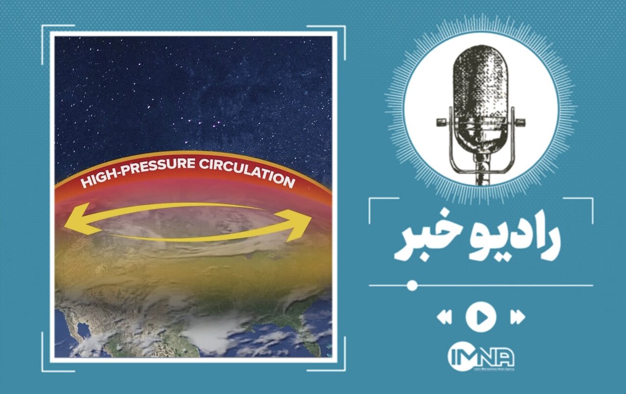 پدیده «ال نینو» چیست؟