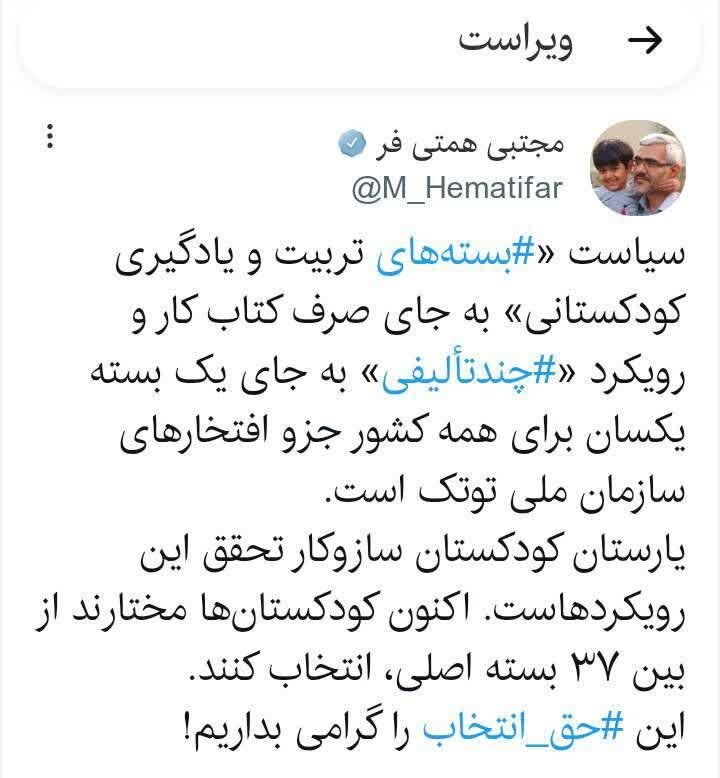 سیاستهای تربیت و یادگیری کودکستانی از افتخارهای سازمان ملی تعلیم و تربیت کودک است