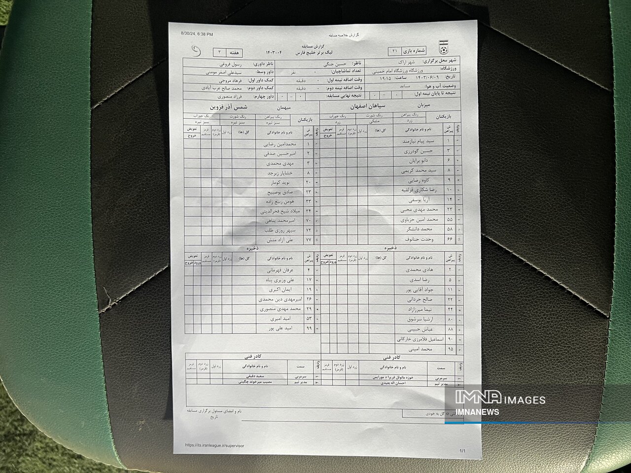 کارتبازی هادی محمدی صادر شد / مدافع سپاهان مقابل شمسآذر روی نیمکت +عکس