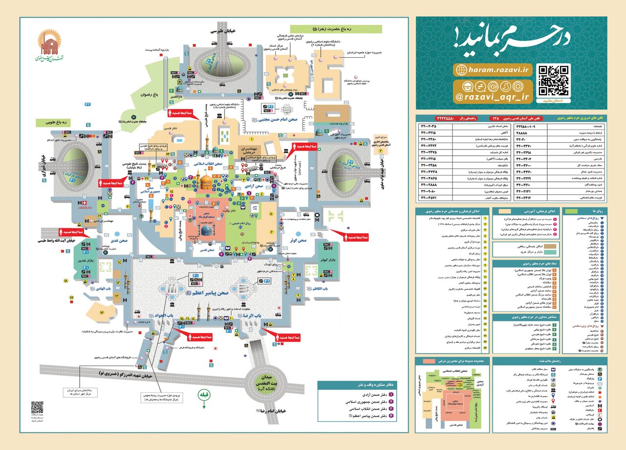 هر آنچه باید درباره صحنها و بابهای حرم امام رضا(ع) بدانید