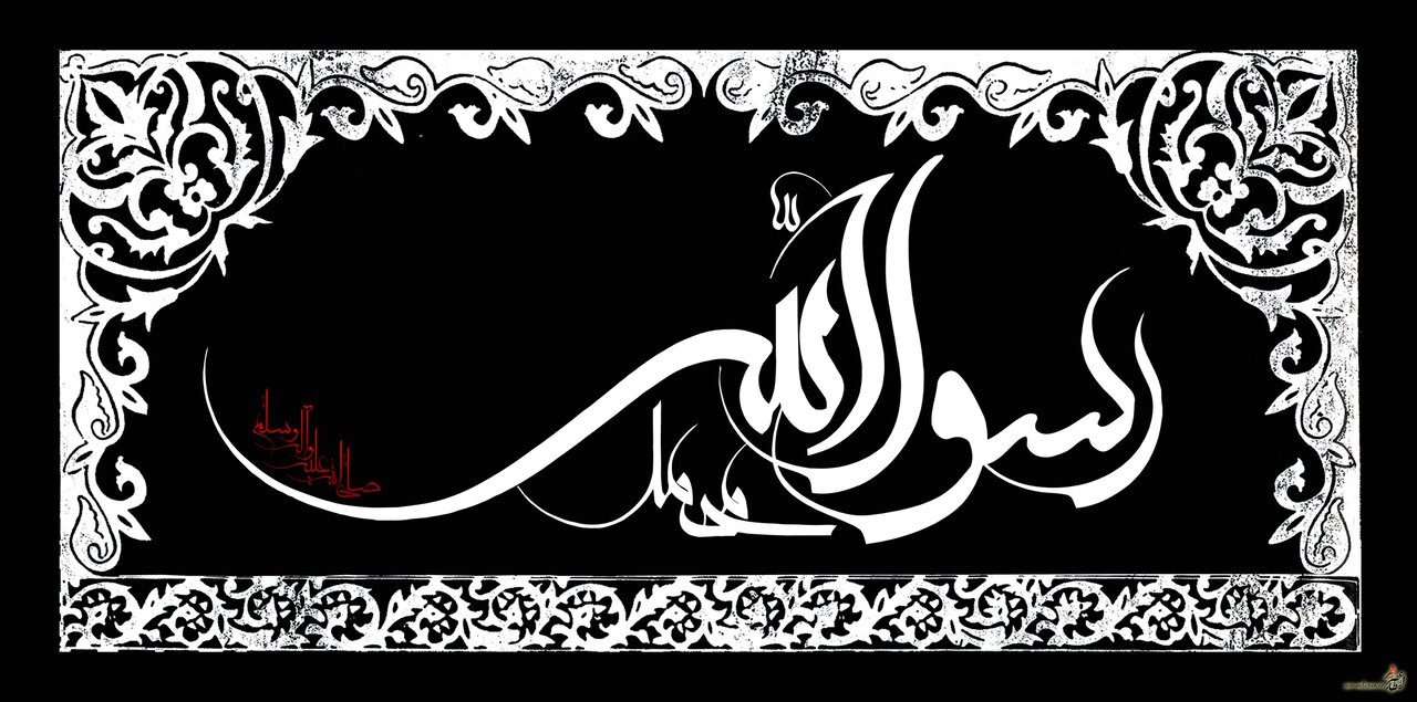 رحلت پیامبر 