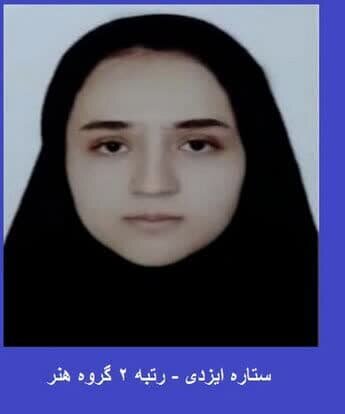 از آشنایی با دو نخبه شیرازی برتر کنکور تا معرفی مهمترین مراکز علمی دانشگاهی شیراز