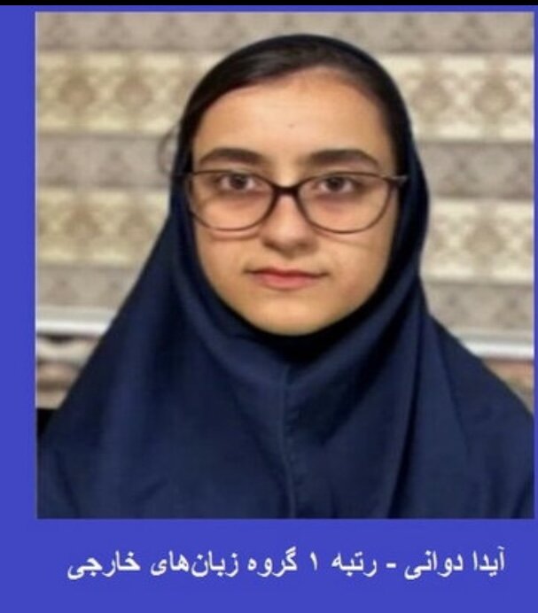 از آشنایی با دو نخبه شیرازی برتر کنکور تا معرفی مهمترین مراکز علمی دانشگاهی شیراز