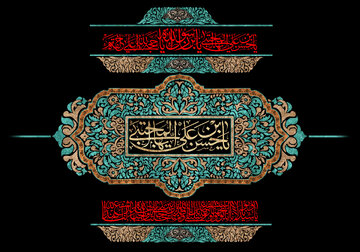 متن تسلیت شهادت امام حسن مجتبی (ع) + پیام و عکس مناسب ۲۸ صفر
