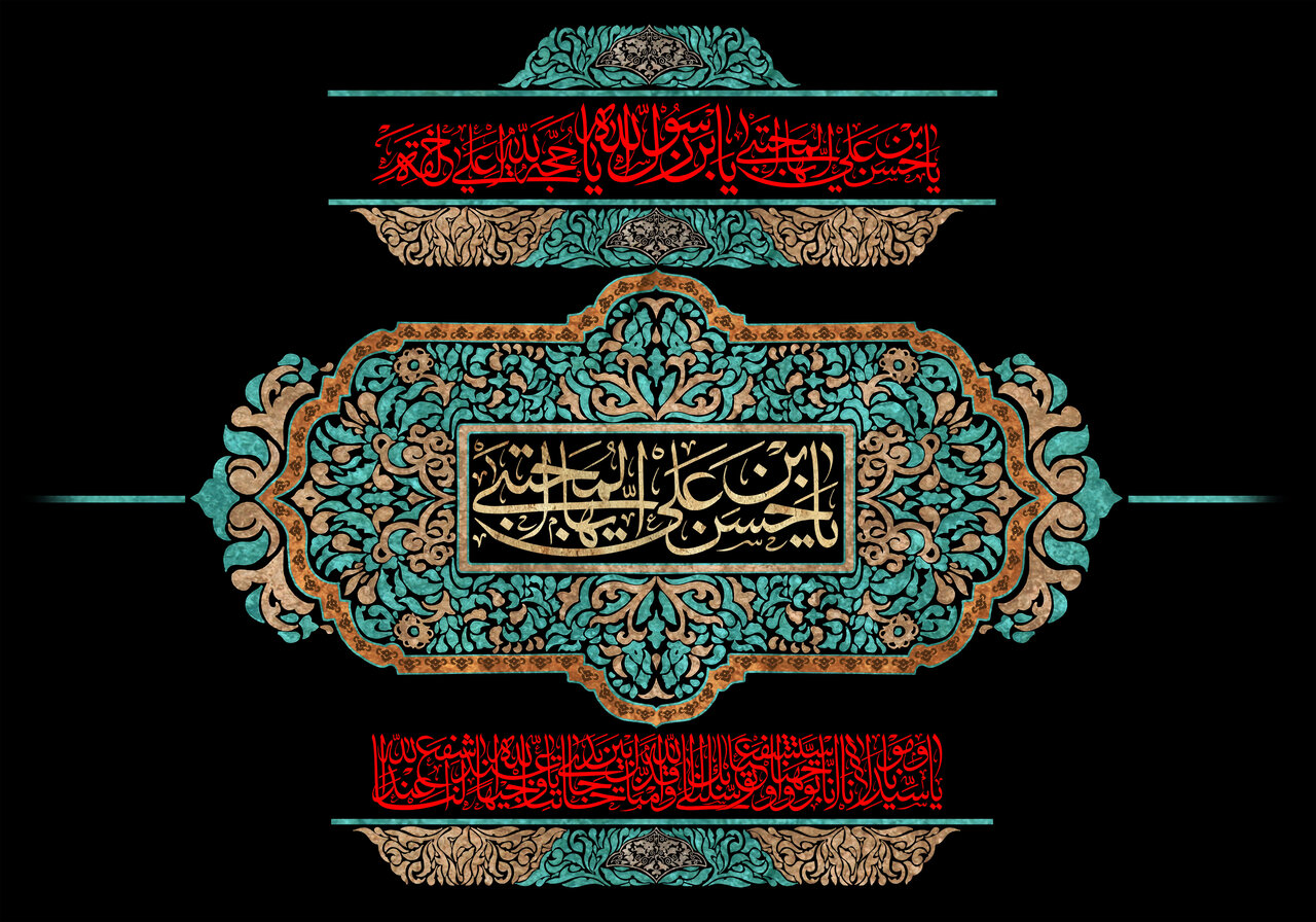 شهادت امام حسن مجتبی