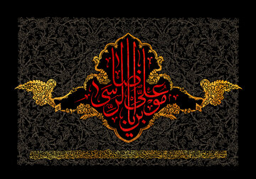 تسلیت شهادت امام رضا (ع) + متن، تاریخ، پیام رسمی و عکس