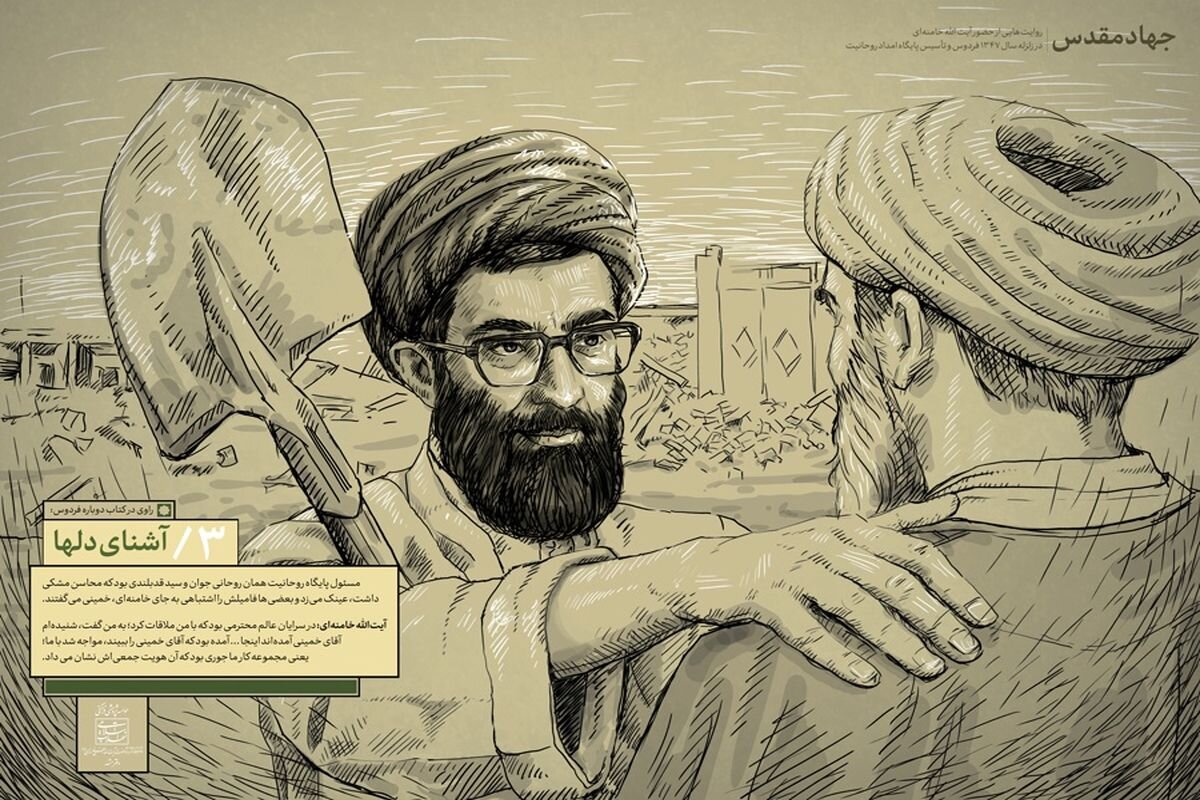 اولین اردوی جهادی ایران/ نگاهی به سفر آیت‌الله خامنه‌ای به فردوس در زلزله شهریور ۱۳۴۷