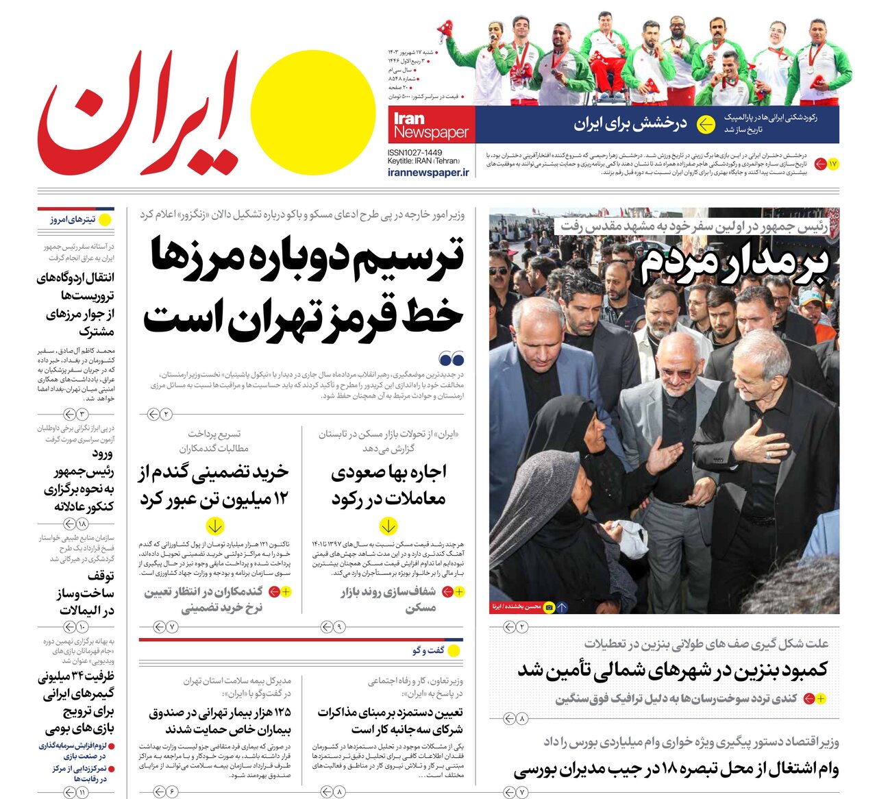 تاریکخانه بورس