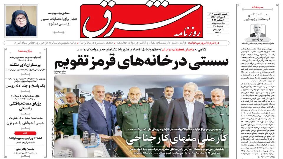 مافیای تالار شیشهای