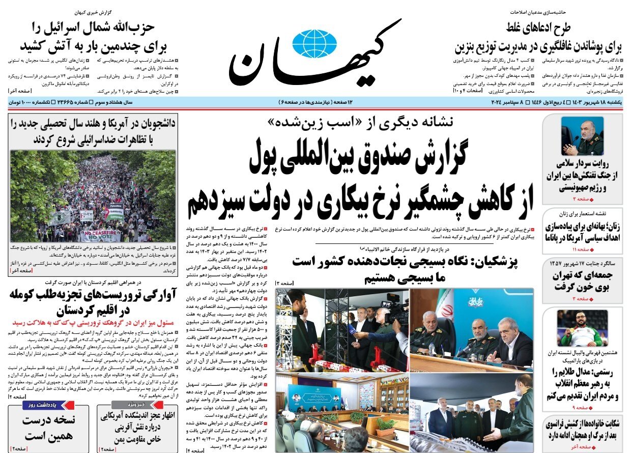 مافیای تالار شیشهای