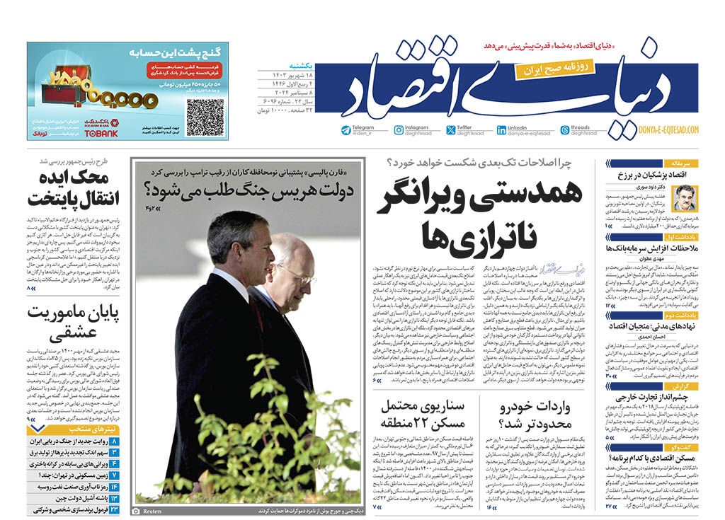 مافیای تالار شیشهای