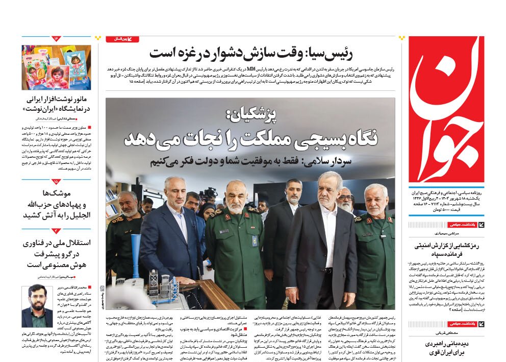 مافیای تالار شیشهای