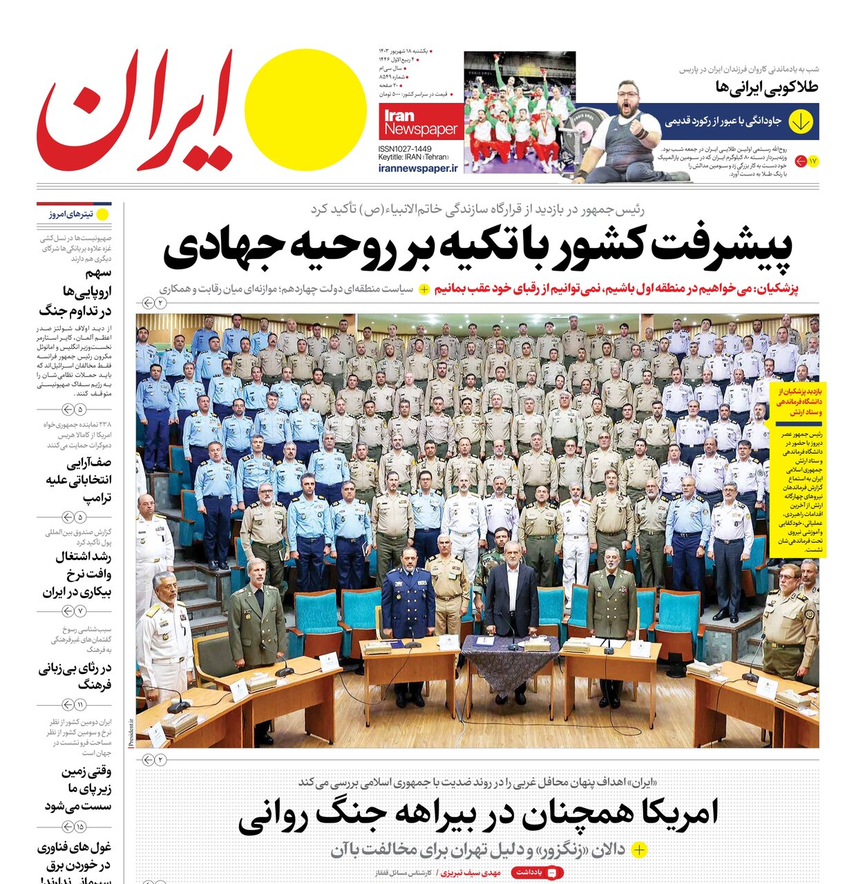 مافیای تالار شیشهای