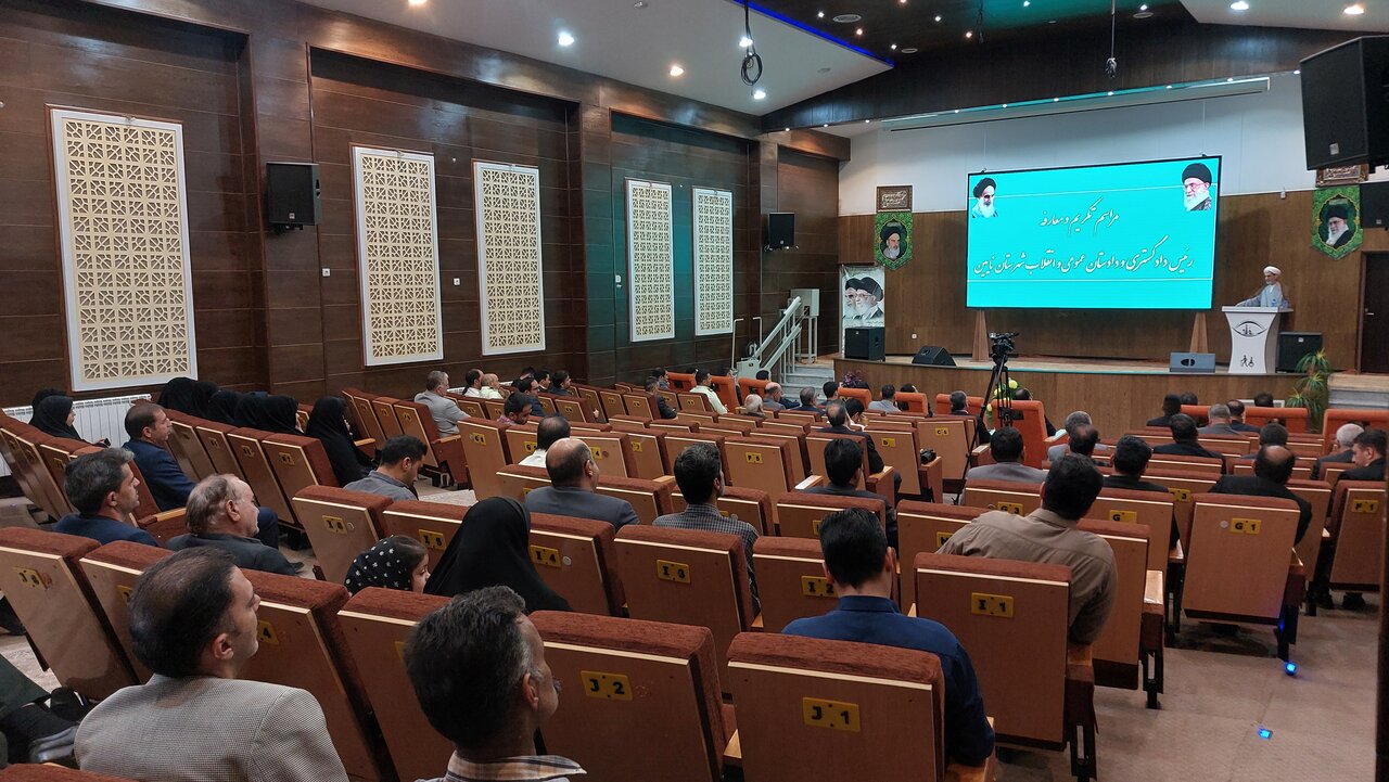 نایین جزو شهرستانهای برتر استان در حوزه قضایی است