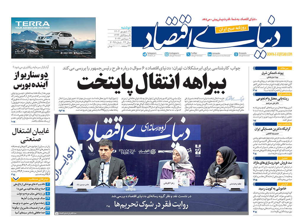 عقلانیت بنزینی دولت