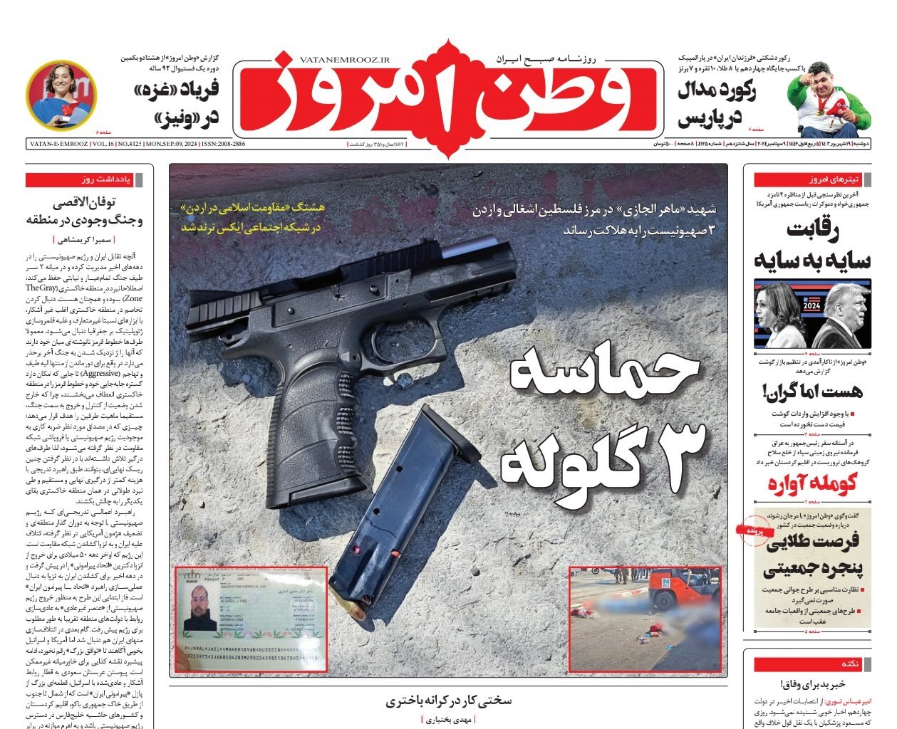 عقلانیت بنزینی دولت