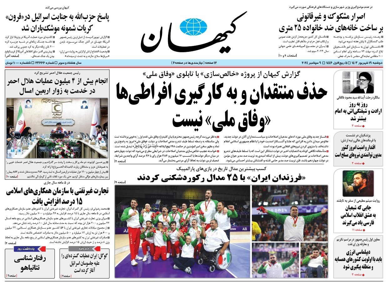 عقلانیت بنزینی دولت