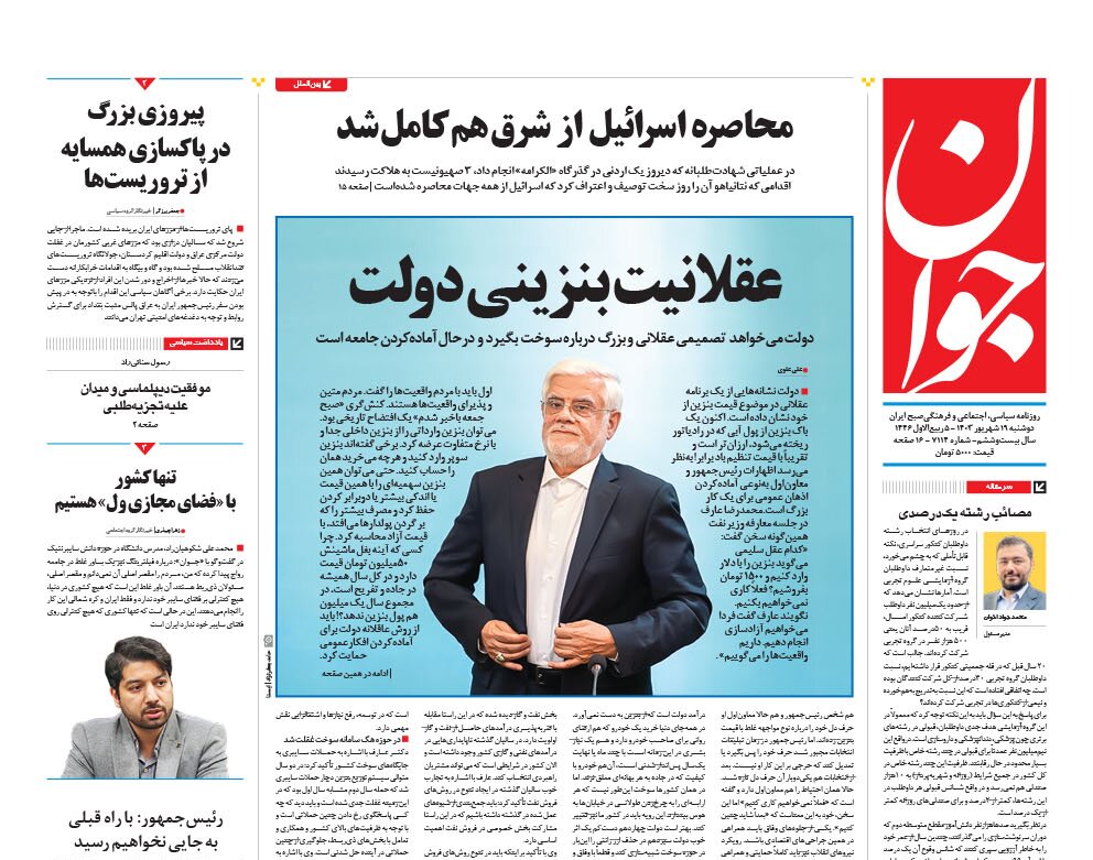 عقلانیت بنزینی دولت