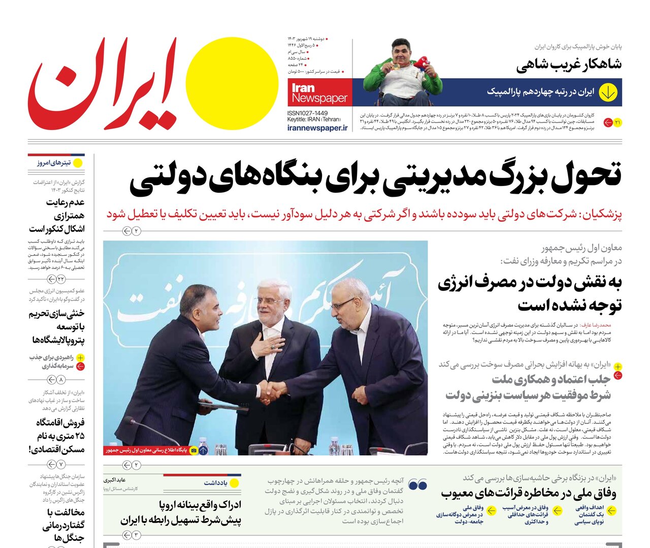 عقلانیت بنزینی دولت