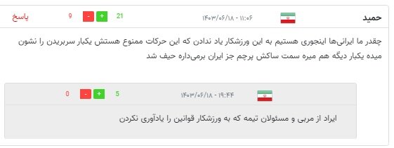 واکنش مخاطبان ایمنا به پس گرفتن مدال طلای بیت سیاح در پارالمپیک