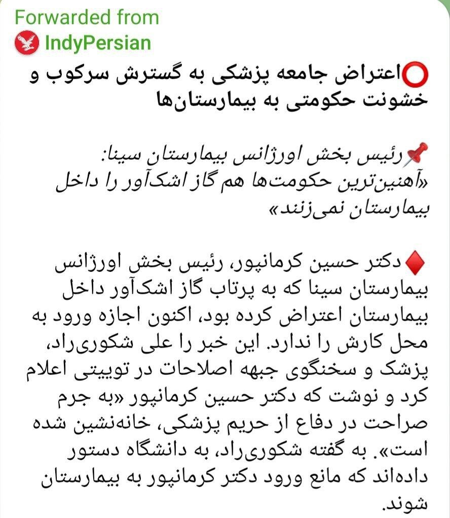 دو انتصاب پرحاشیه در محیط زیست و بهداشت