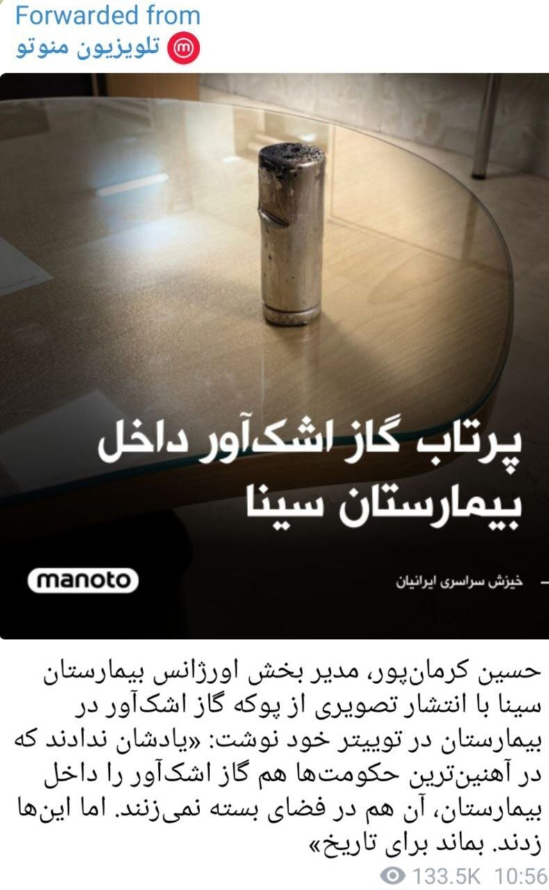 دو انتصاب پرحاشیه در محیط زیست و بهداشت