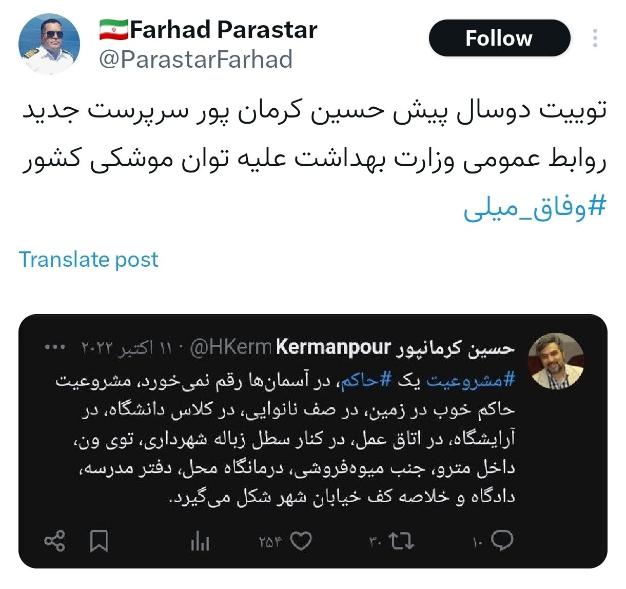 آقای رئیس‌جمهور اجازه ندهید وفاق ملی، میلی شود!