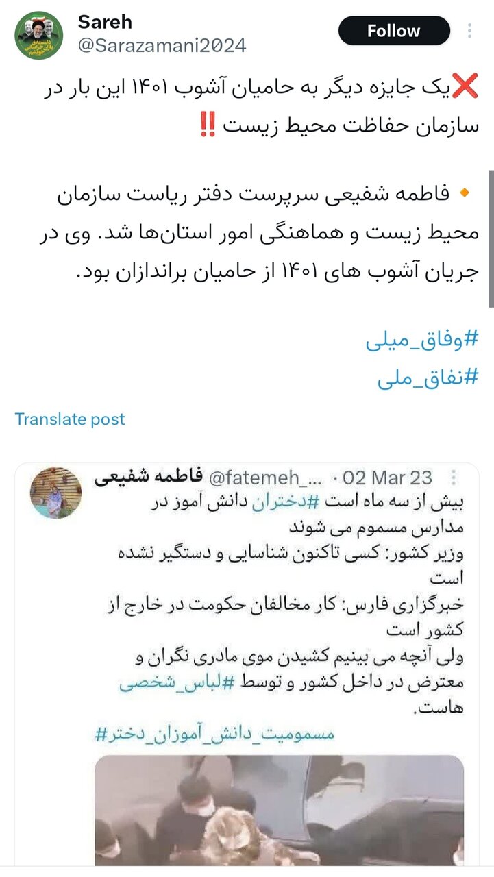 آقای رئیس‌جمهور اجازه ندهید وفاق ملی، میلی شود!
