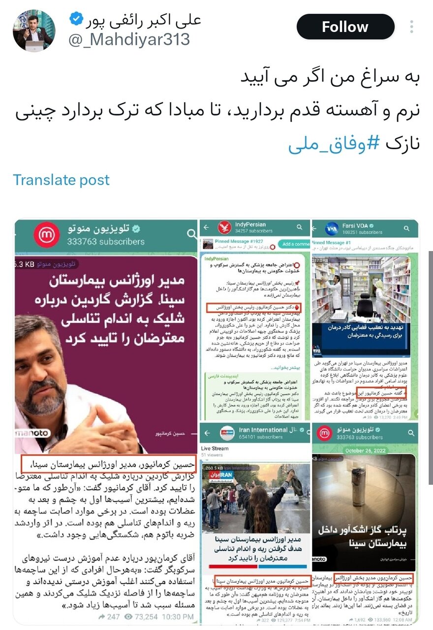 آقای رئیس‌جمهور اجازه ندهید وفاق ملی، میلی شود!