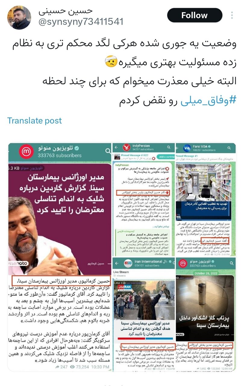 آقای رئیس‌جمهور اجازه ندهید وفاق ملی، میلی شود!