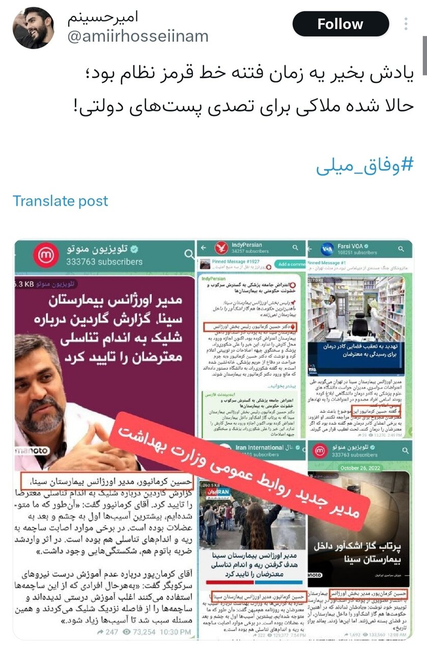 آقای رئیس‌جمهور اجازه ندهید وفاق ملی، میلی شود!