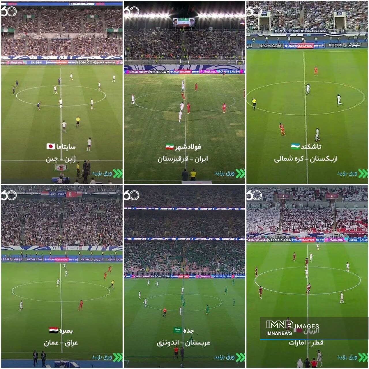 رقابت ورزشگاههای ایران با پارکهای عمومی!