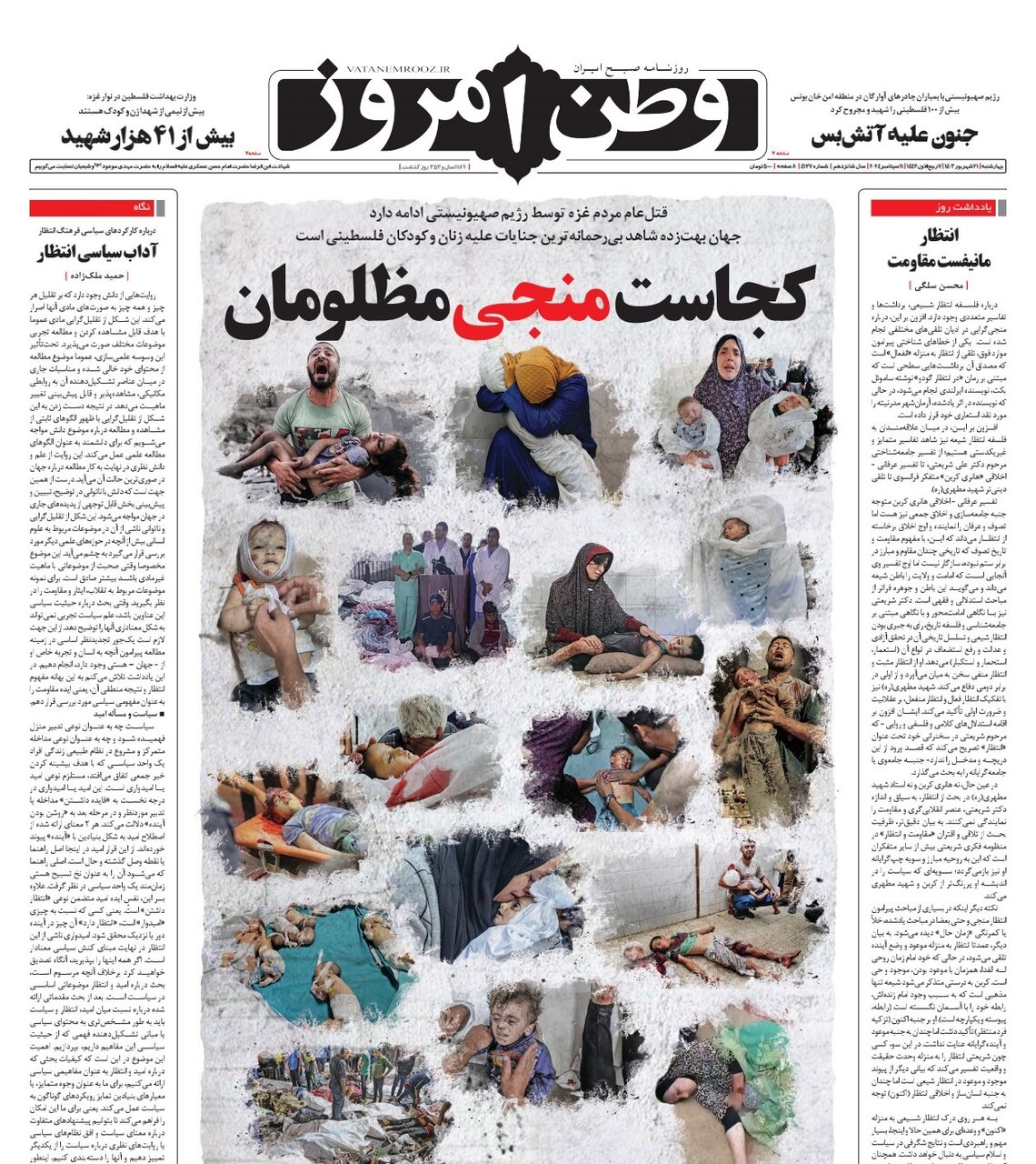 تهران و بغداد؛ فرصتهای یک رابطه راهبردی