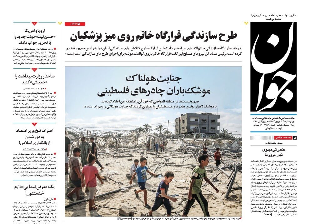 تهران و بغداد؛ فرصتهای یک رابطه راهبردی