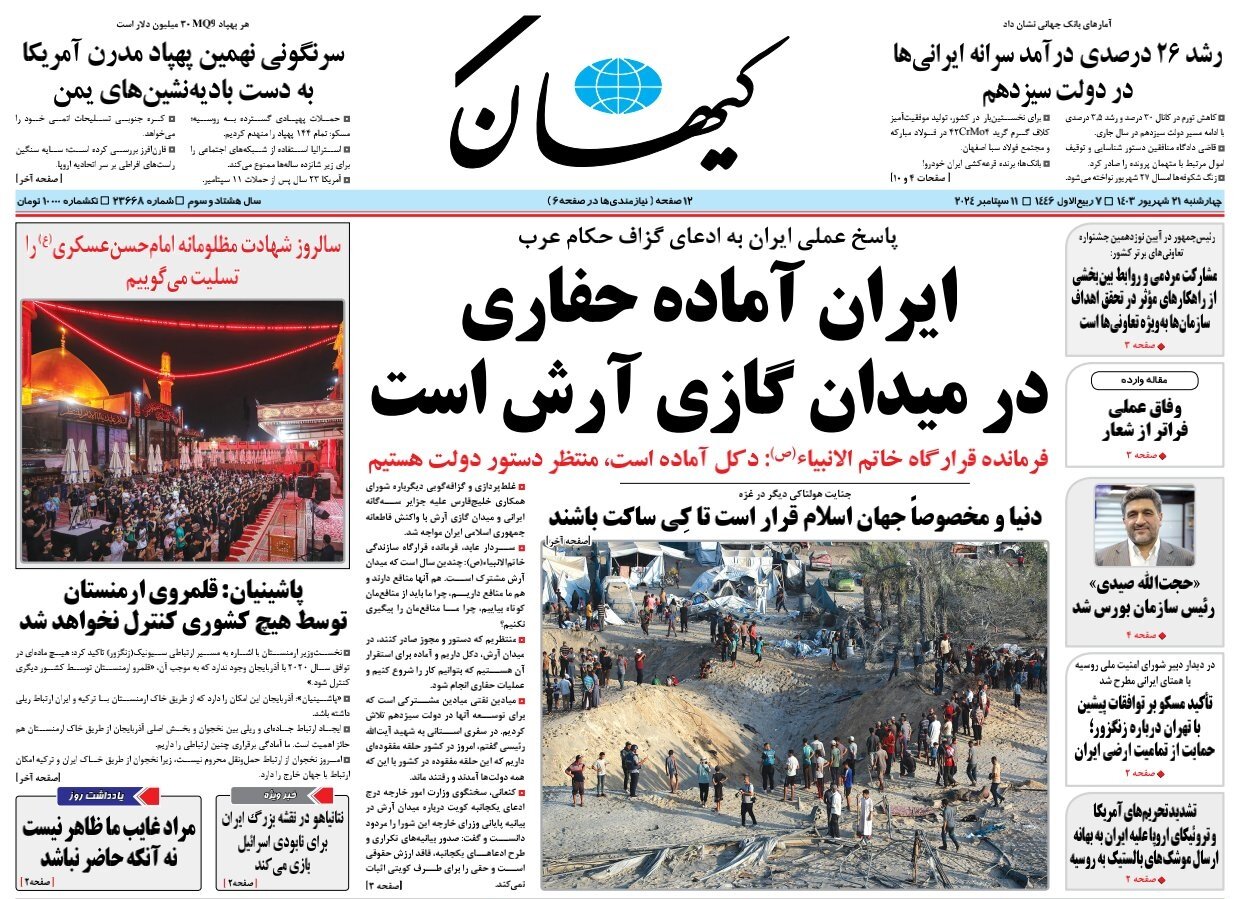 تهران و بغداد؛ فرصتهای یک رابطه راهبردی