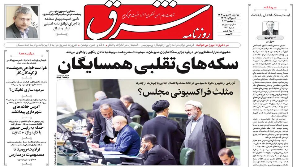 تهران و بغداد؛ فرصتهای یک رابطه راهبردی