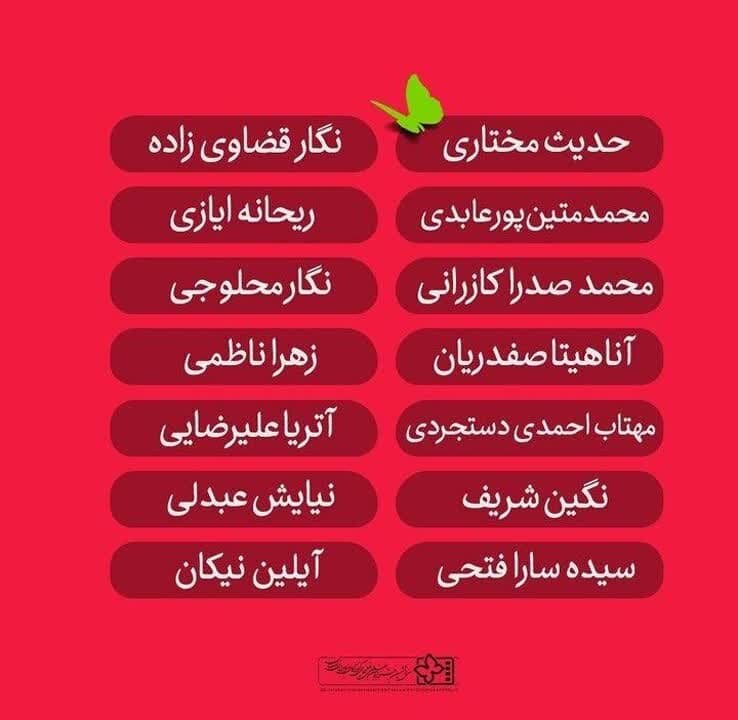 اسامی خبرنگاران نوجوان سیوششمین جشنواره فیلم کودک و نوجوان اعلام شد + لیست برگزیدگان