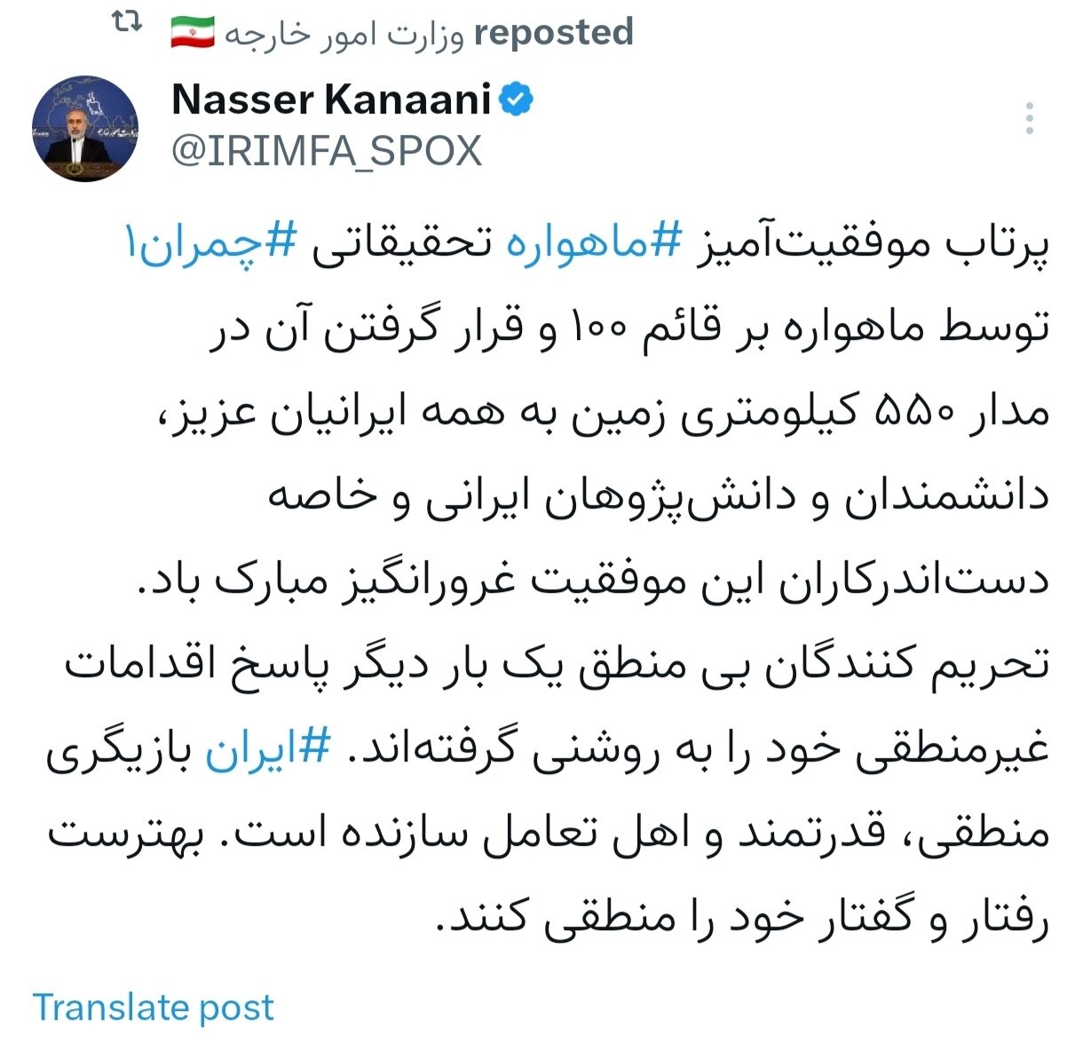 تحریم‌کنندگان با پرتاب ماهواره چمران ۱ پاسخ اقدامات غیرمنطقی خود را گرفتند