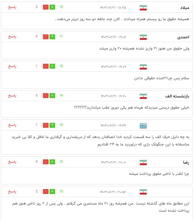 بازنشستگان در صف انتظار پرداخت حقوق / چرا پرداخت‌ها به تاخیر افتاد؟