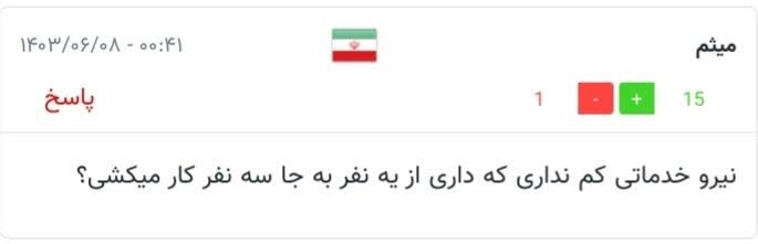 واکنش مخاطبان به وجود نیروی مازاد در آموزشوپرورش